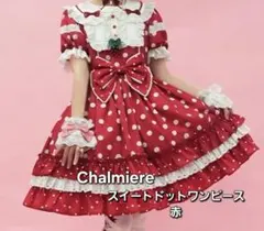 Chalmiere スイートドットワンピース 赤 Chalmiere スイートドットワンピース 赤 - メルカリ