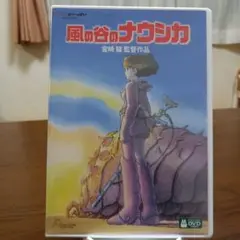 2026年最新】風の谷のナウシカ DVDの人気アイテム - メルカリ