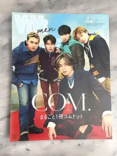 2026年最新】コムドット雑誌まとめ売りの人気アイテム - メルカリ