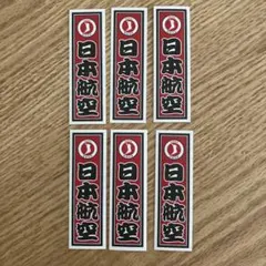 2026年最新】jal都道府県シールの人気アイテム - メルカリ