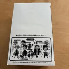 未開封！鬼滅の刃 23巻特典フィギュア4体セット