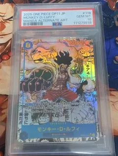モンキー・D・ルフィ コミパラ PSA10