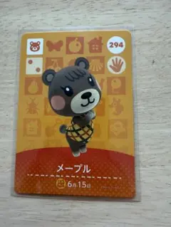 あつまれどうぶつの森　amiiboカード　294 メープル