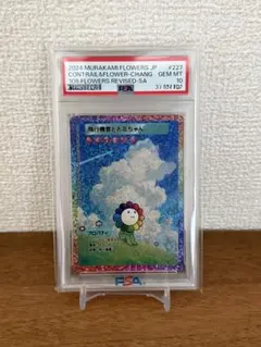 2026年最新】飛行機雲とお花ちゃんの人気アイテム - メルカリ