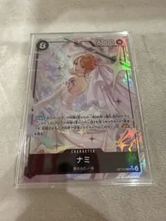 ナミ OP15-086 　SR　パラレル