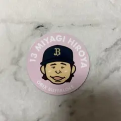 2025年最新】宮城大弥の人気アイテム - メルカリ