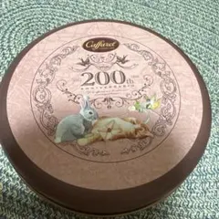Caffarel 200周年記念 空き缶