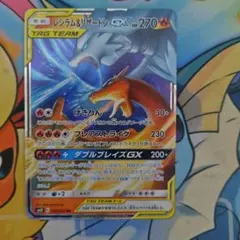 レシラム＆リザードンGX RR SM10 ダブルブレイズ 007/095