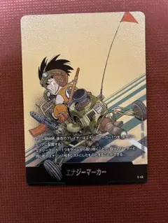 ドラゴンボールフュージョンワールド エナジーマーカー 銀 e-45 4