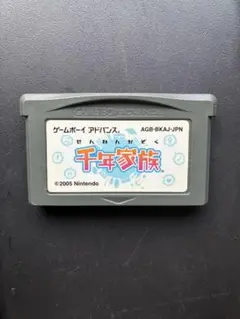 ゲームボーイアドバンス 千年家族