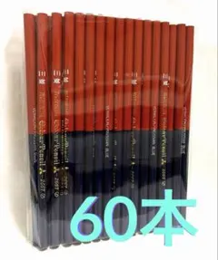 【新品未使用】三菱鉛筆　朱藍　60本5ダース分NO.2667まとめ売り　赤青鉛筆