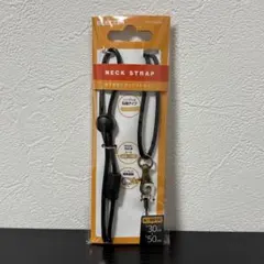ネックストラップ P-STN04BK ブラック 落下防止 丸紐タイプ　スマホ