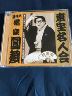 剣道初段様 リクエスト 2点 まとめ商品