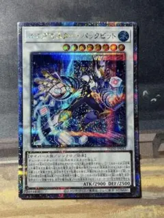 遊戯王 エニグマスター・パックビット クオシク 金雲獣-馬龍