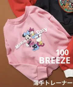 【BREEZE】 薄手トレーナー サイズ100