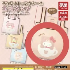 サンリオ エコバッグ ラテクマ ハローキティ