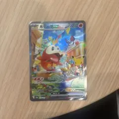 ポケモンカード ホゲータex SAR