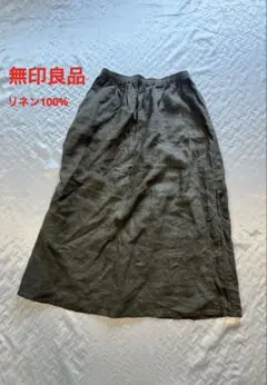美品　無印良品　リネン100% カーキ　ギャザー　スカート　ロング　L