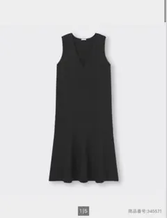 GU マーメイドニットジャンパードレス 345571