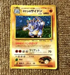 旧裏】サイドン ◇ 拡張シート第3弾(緑版) - メルカリ