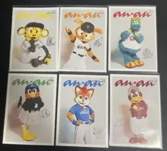 anan 特典 プロ野球マスコット カード