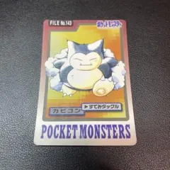【希少品】ポケモン カードダス カビゴン 1997年 希少】ポケモン カードダス カビゴン 1997年 - メルカリ