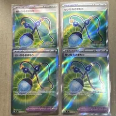 せいなるおまもりSR 4枚セット