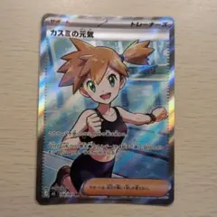 カスミの元気 SR M 拡張パック アビスアイ キラ 108/081 - メルカリ