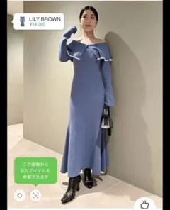 LILY BROWN 長袖 水色 ニットワンピース