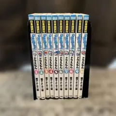 バイリンガル】ドラえもん 全巻セット (1~10巻) 藤子・F・不二雄