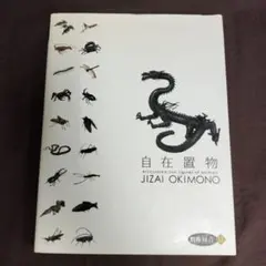 狩野英孝 EIKO!GO!! ゲーム実況 迷言 カレンダー 勝手に斧振らないで