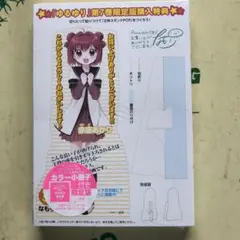 限定版 ゆるゆり 7巻 特典付き
