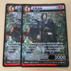 イジンデン：天草四郎2枚セット（第2弾SR）