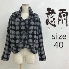 慈雨 ジウ センソユニコ 総柄 変形ジャケット カーディガン グレー 40のサムネイル