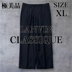 極美品✨ ランバンクラシック 2タックウールスラックス 黒 ワイドストレートのサムネイル