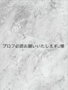 プロフ必読お願いします様　ヌビポーチ