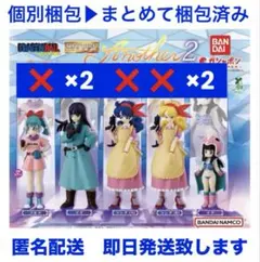 【新品未開封】ドラゴンボールAnother2 HG ガチャ ちち マイ 合計4点