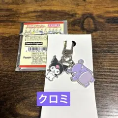 サンリオ クロミ シークレットキーホルダー