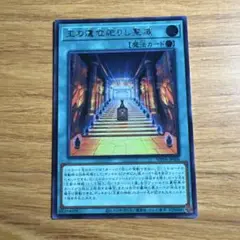 王の遺宝祀りし聖域　シークレット