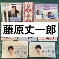なにわ男子 藤原丈一郎 2024年-2025年 年末年始雑誌　切り抜き