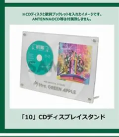 新品未開封 MGA MAGICAL 10 YEARS ディスプレイ スタンド