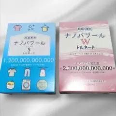 お風呂革命ナノバブールWトルネード・洗濯革命ナノバブールSトルネード