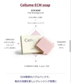 Mal.レレレさんより購入 Cellume ECM SOAP200g2個セット - メルカリ
