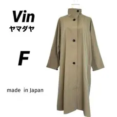 美品♢ヤマダヤ／Vin スタンドカラー ステンカラーコート　ロングコート 光沢