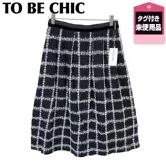 ★タグ付★ TO BE CHIC スカート ウエストゴム ブロックチェックのサムネイル