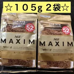 ⭐️新品⭐️AGF ⭐️MAXIM インスタントコーヒー 105g ５２杯分2袋セット