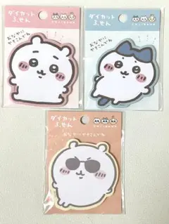 ちいかわ　ダイカットふせん　セット売り　新品未開封