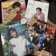 目黒蓮SnowMan雑誌まとめ売り