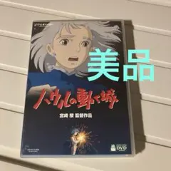 ハウルの動く城 アニメ