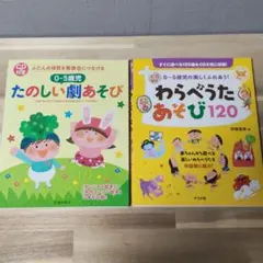 わらべうたあそび120 CD付きのサムネイル